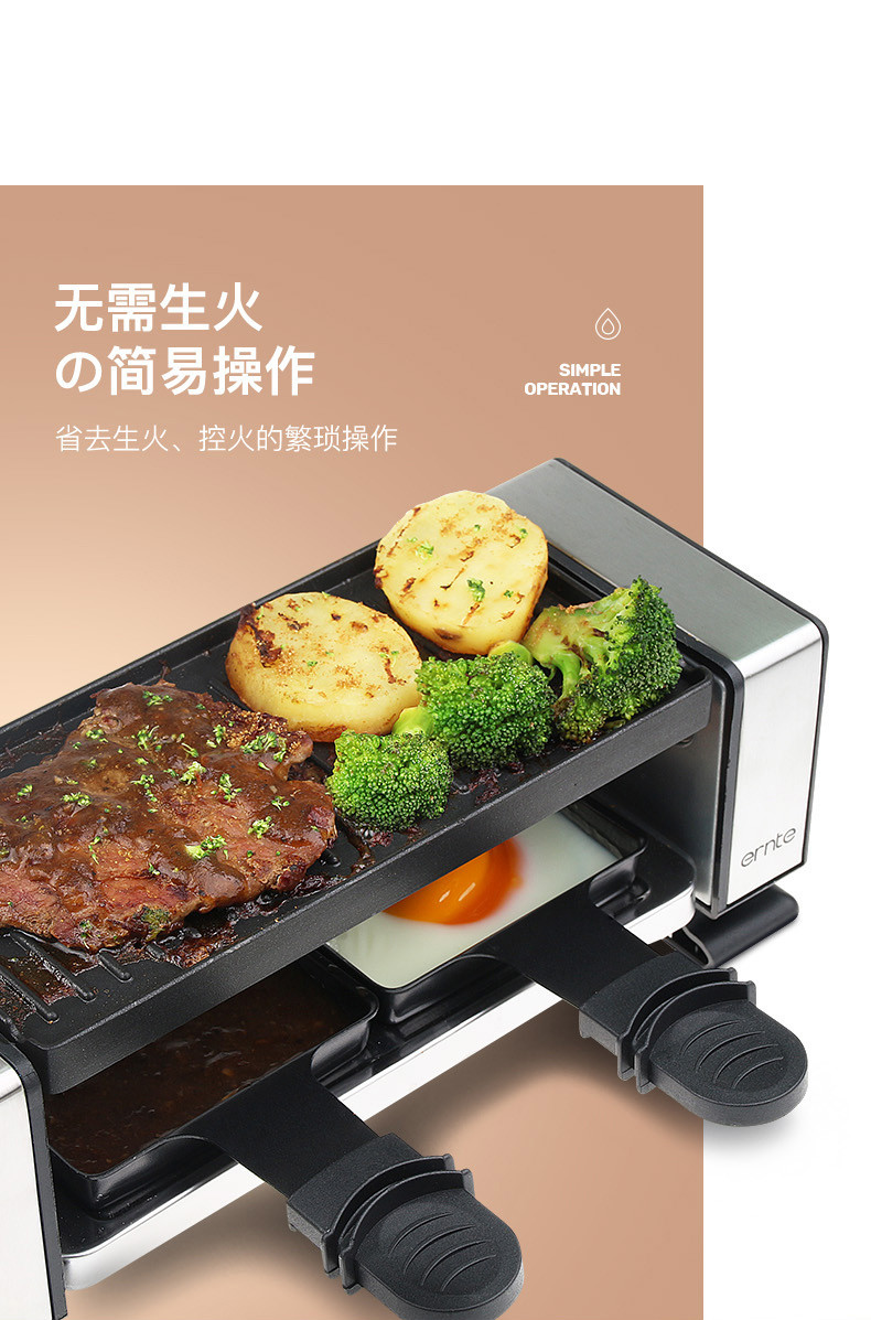 昂特 ERNTE miniBBQ烤盘