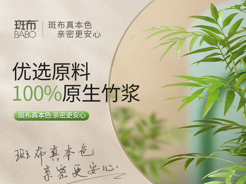 斑布 BASE系列卫生纸 100抽*30包