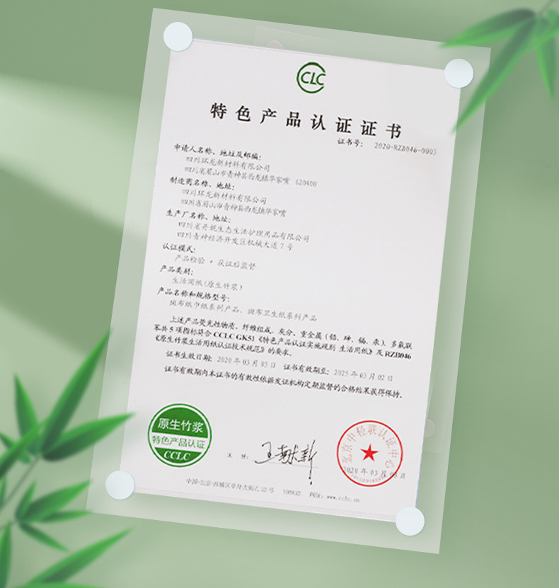 斑布 6D压花系列牌卫生纸卷纸110克*27卷