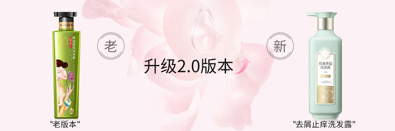 百雀羚三生花 精油香氛洗护套装（洗发水500ml+护发素500ml）