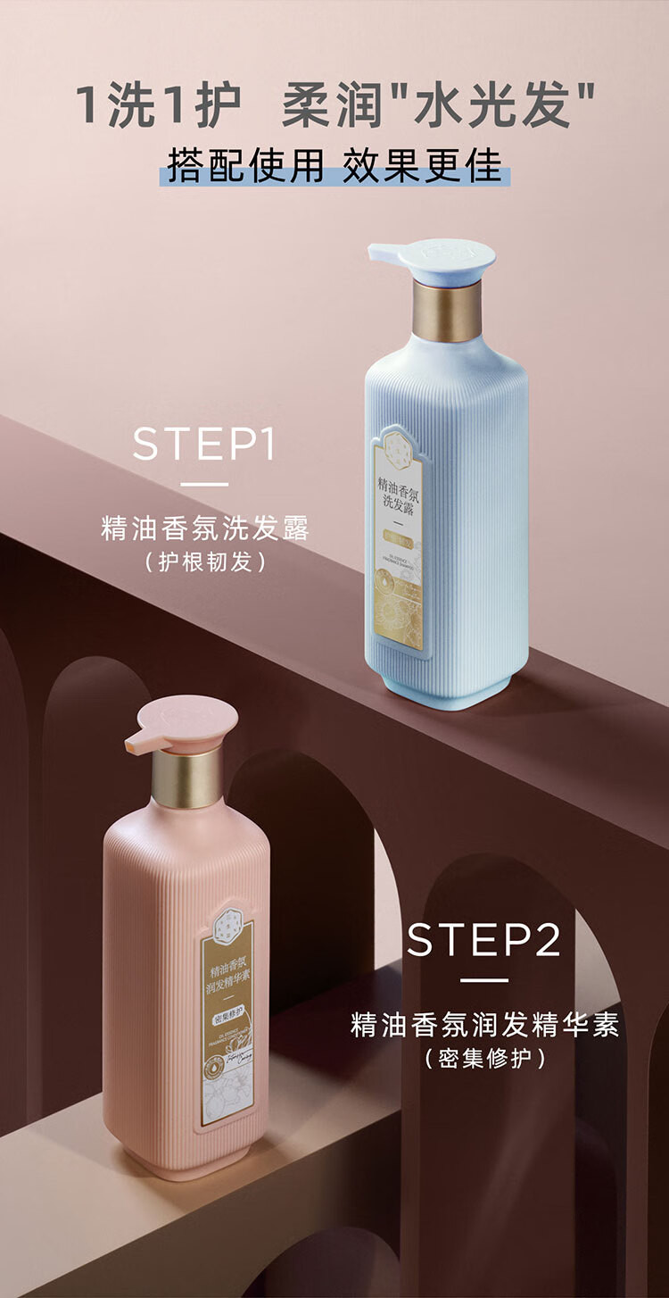 百雀羚三生花 精油香氛洗护套装（洗发水500ml+护发素500ml）