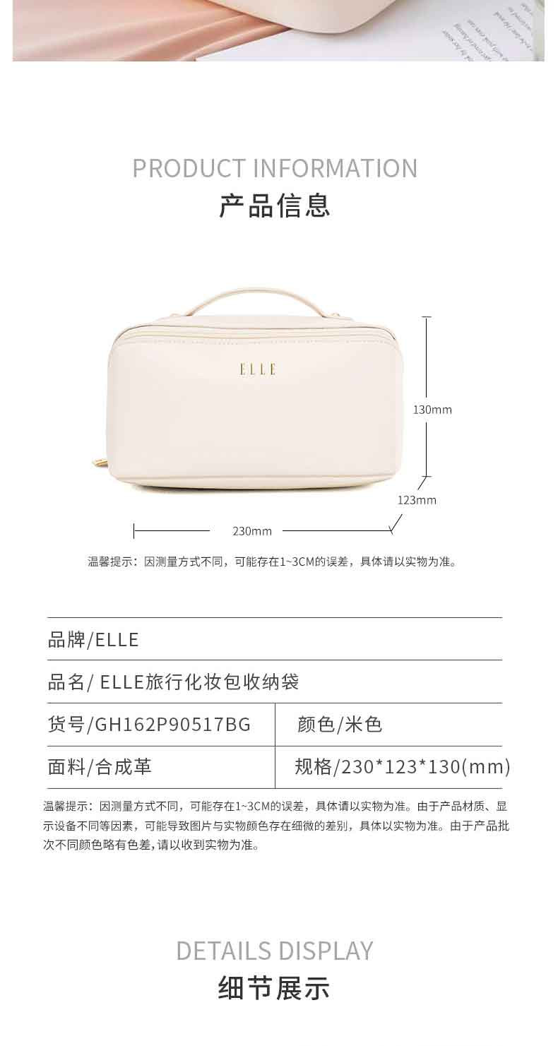ELLE 旅行化妆包收纳袋GH162P90517BG米色