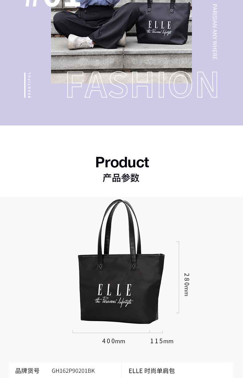 ELLE 时尚休闲单肩包GH162P90201BK 黑色