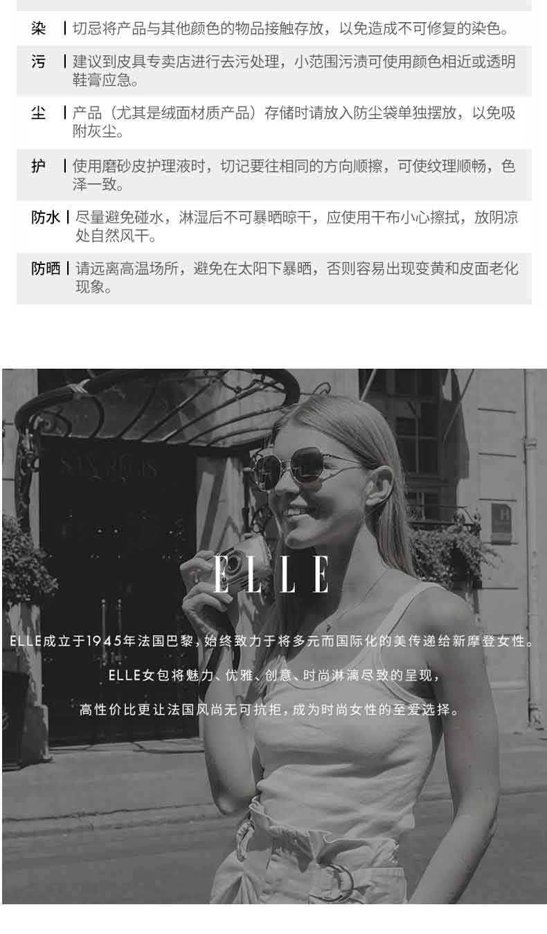 ELLE 奢雅拉杆箱GH162P90522/GH162P90523