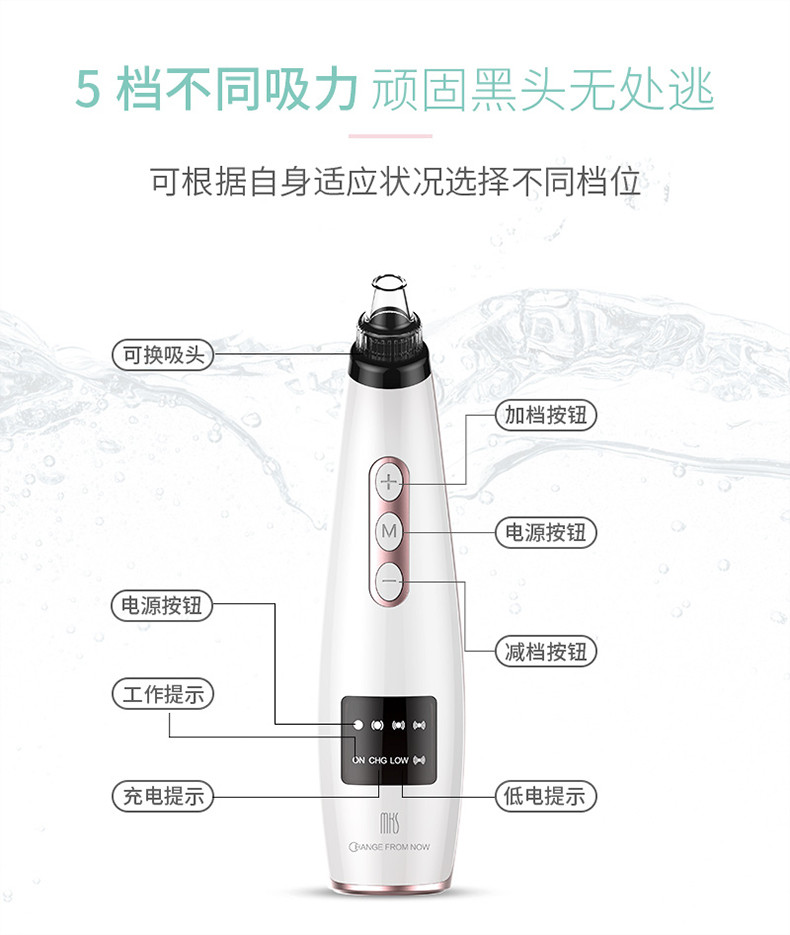 MKS 黑头仪电动吸黑头粉刺仪器NV8531A