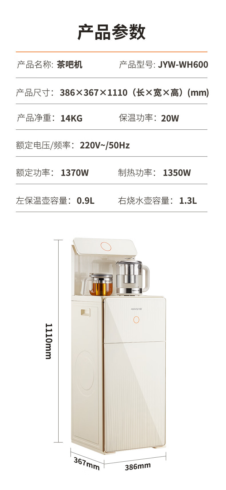 九阳/Joyoung 茶吧机家用饮水机一键全自动JYW-JCM600温热款