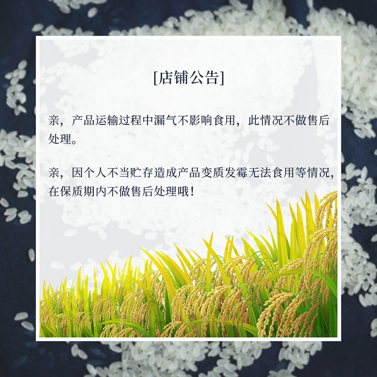 常金 元旦温暖行动 舌尖上的中国常金新米宝宝米大米2.5kg真空包装粳米