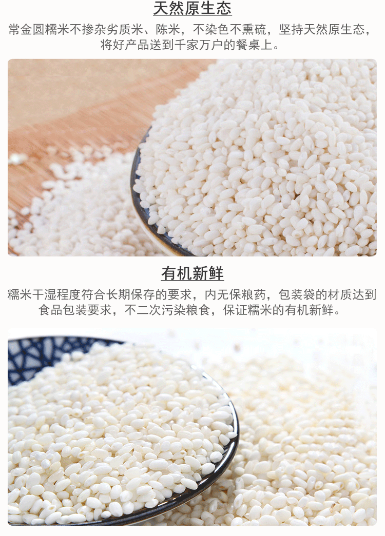 常金 常金大米包邮 2.5kg糯米 粽子原料