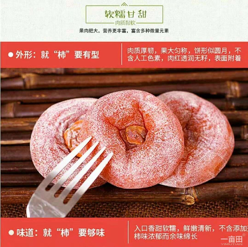 恭城特产农家手工柿饼玫瑰饼礼盒装