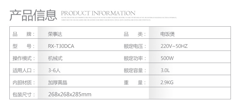 荣事达节能电子款西施煲电饭煲电饭锅RX-T30DCA