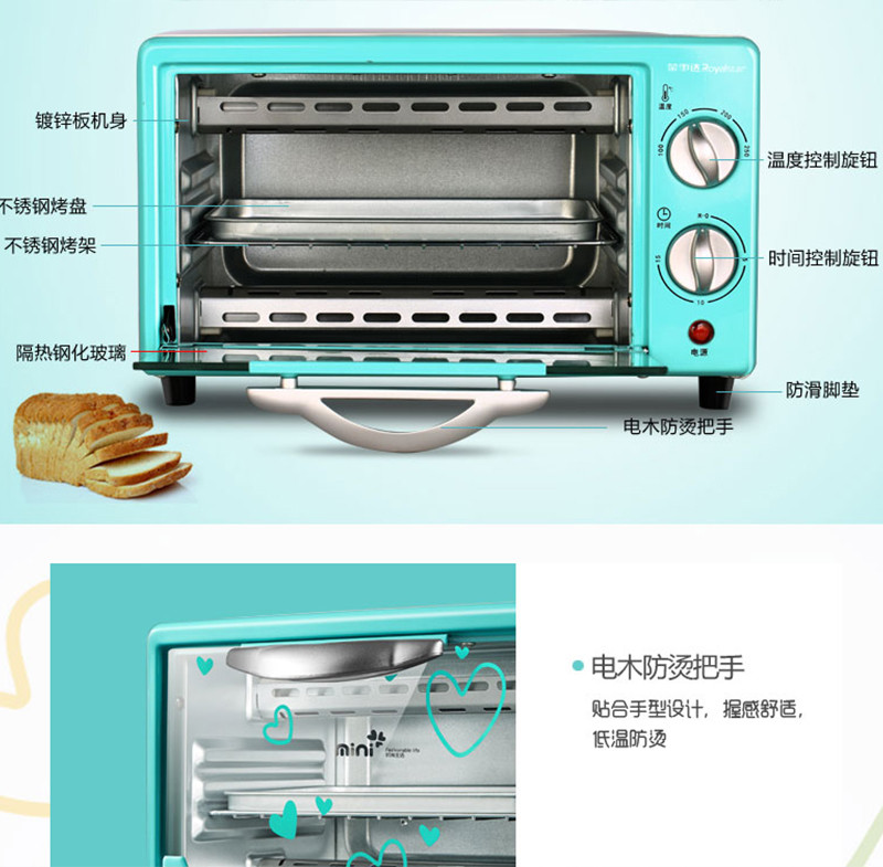 荣事达/Royalstar    家用小型电烤箱多功能9L上下管控温烤箱mini系列之一RK-09H