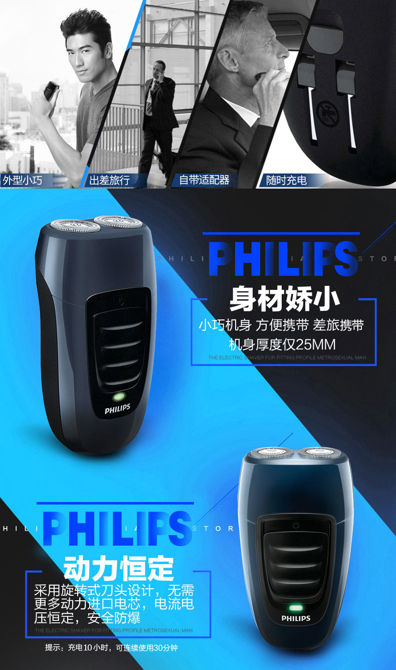 飞利浦/PHILIPS      电动剃须刀 男士充电式刮胡刀胡须刀 PQ182