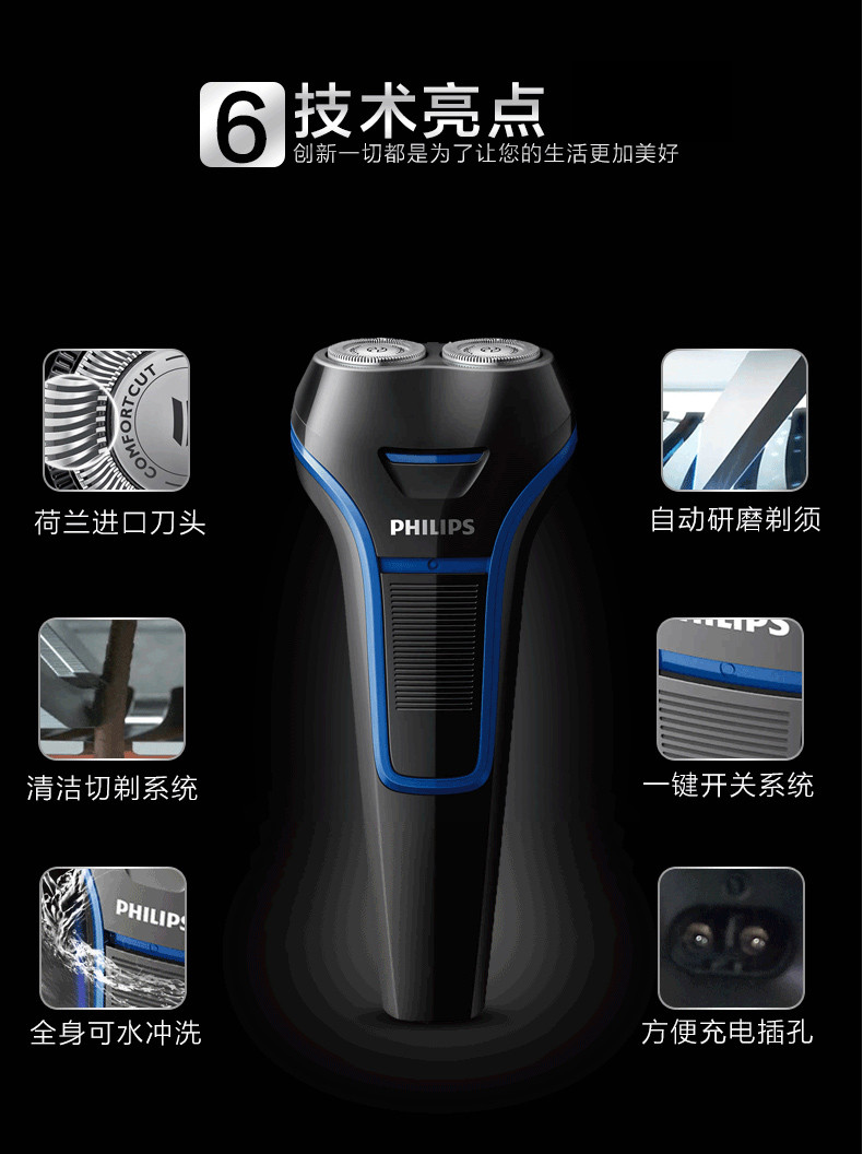 飞利浦/PHILIPS 电动剃须刀S101/02