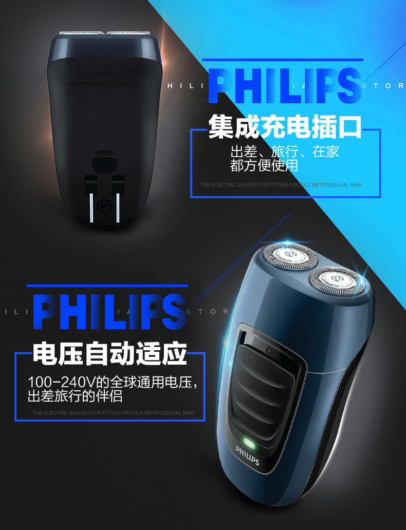 飞利浦/PHILIPS      电动剃须刀 男士充电式刮胡刀胡须刀 PQ182