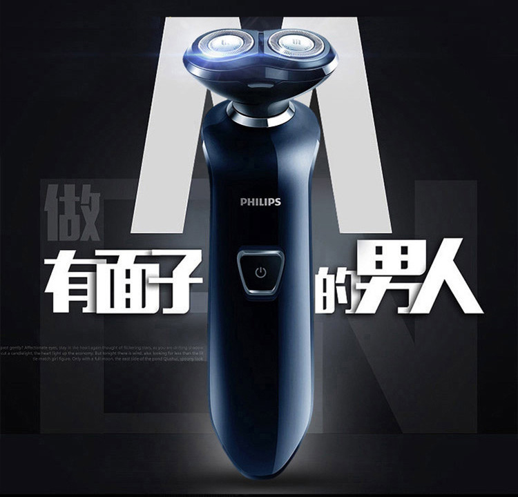 飞利浦/PHILIPS    电动剃须刀S510 双刀头男士充电式胡须刀 刀头水洗智能贴面系统