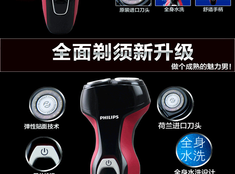 飞利浦/PHILIPS      电动剃须刀刮胡刀 男士胡须刀全身水洗剃须刀 黑红色S330/02