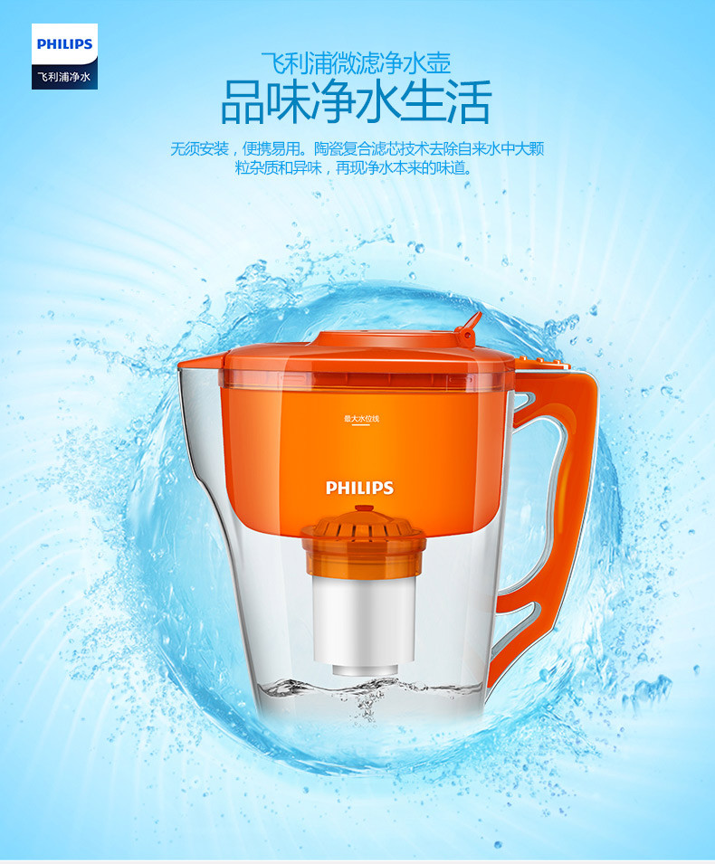 飞利浦/PHILIPS净水器 WP2805