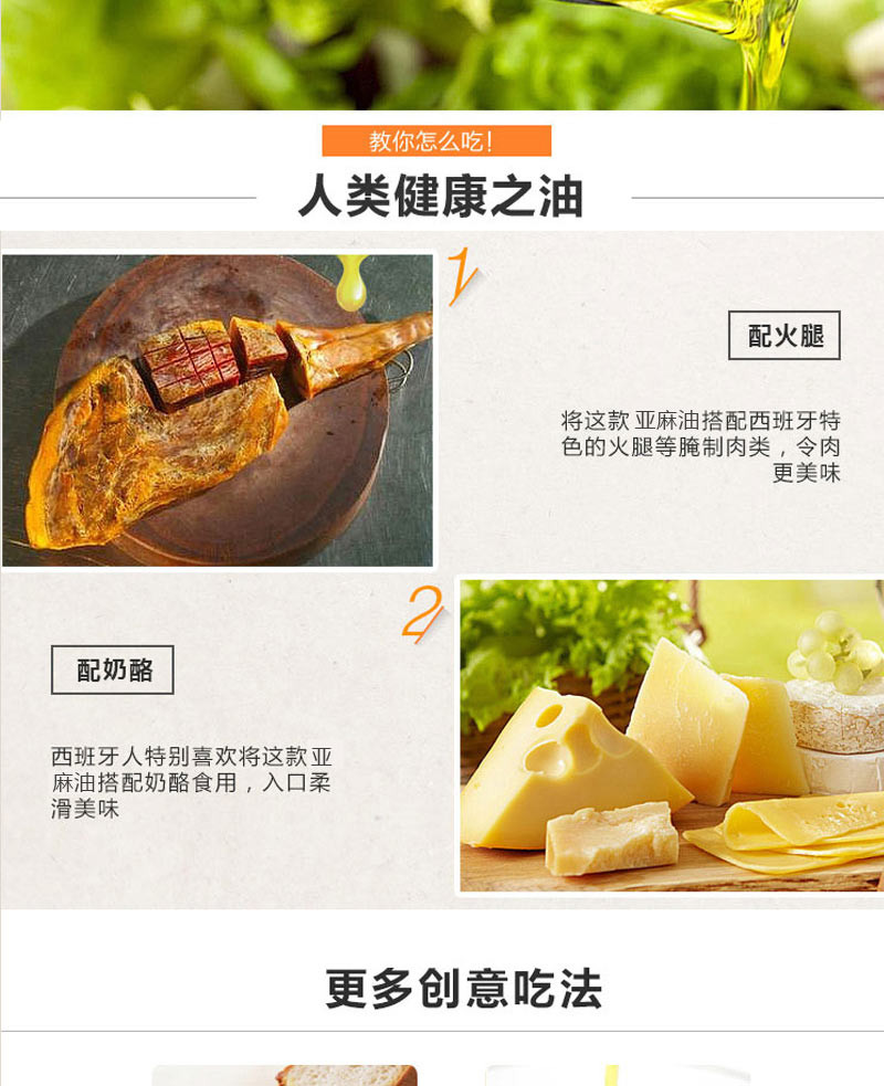 睿珍堂冷榨亚麻籽油新年大礼包亚麻籽油A型月子油食用油内含（500ml*2）