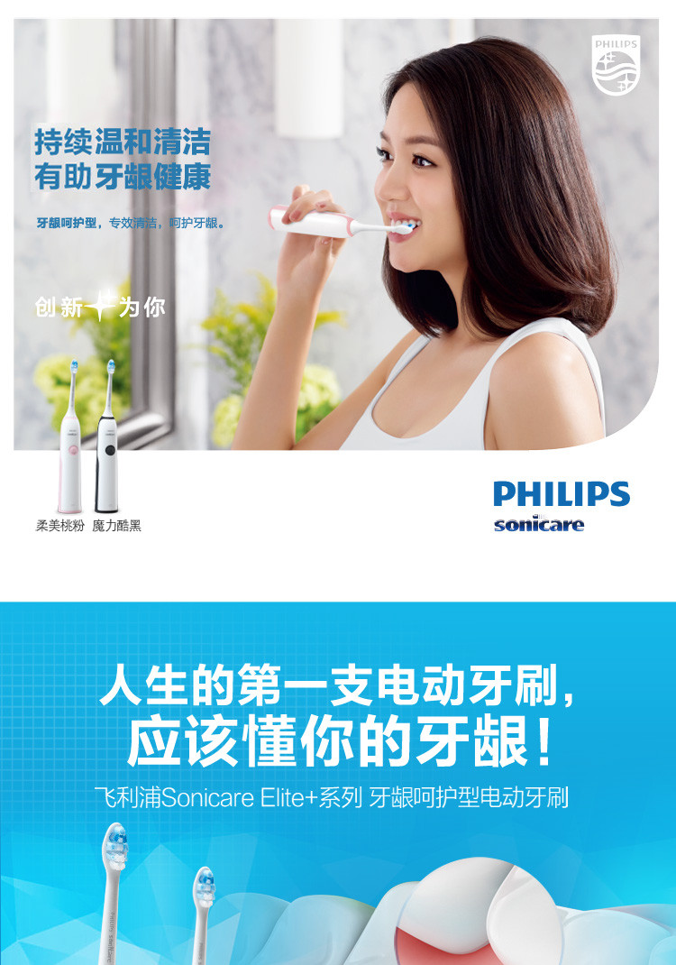 飞利浦/PHILIPS 电动牙刷HX3226/41 声波震动