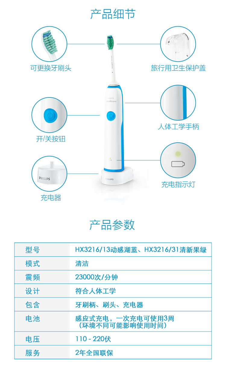 飞利浦/PHILIPS HX3216/13电动牙刷