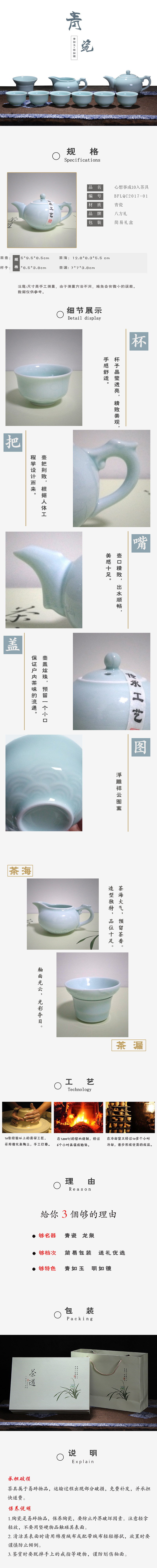 八方礼高端陶瓷茶具 茶壶茶海茶杯底蕴壶心想事成10件