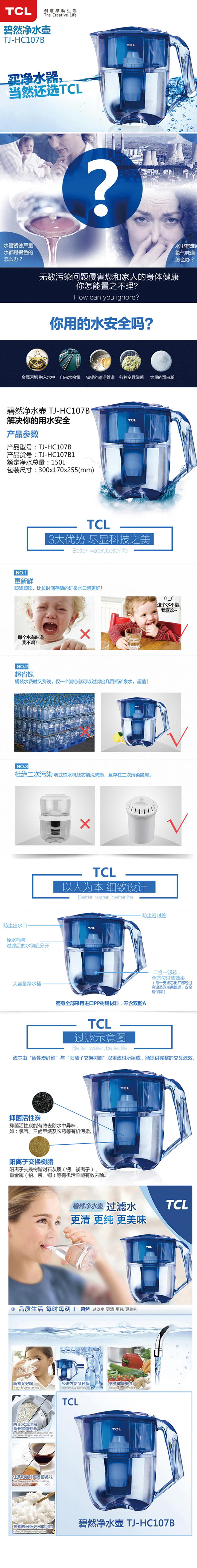 TCL 净水壶 净水器 专用多效滤芯