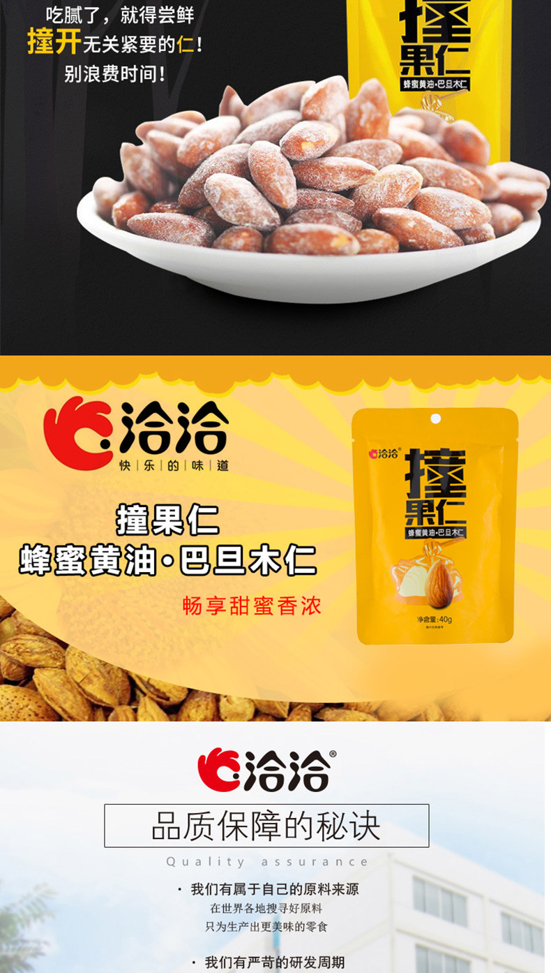 洽洽   休闲零食组合大礼包