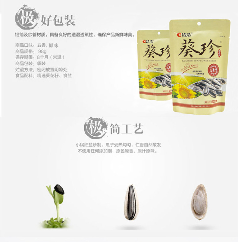 洽洽 洽好吉礼B每日坚果26g*15, 焦糖味瓜子,好南仁盐焗味南瓜子， 味乐园怪味花生等十种