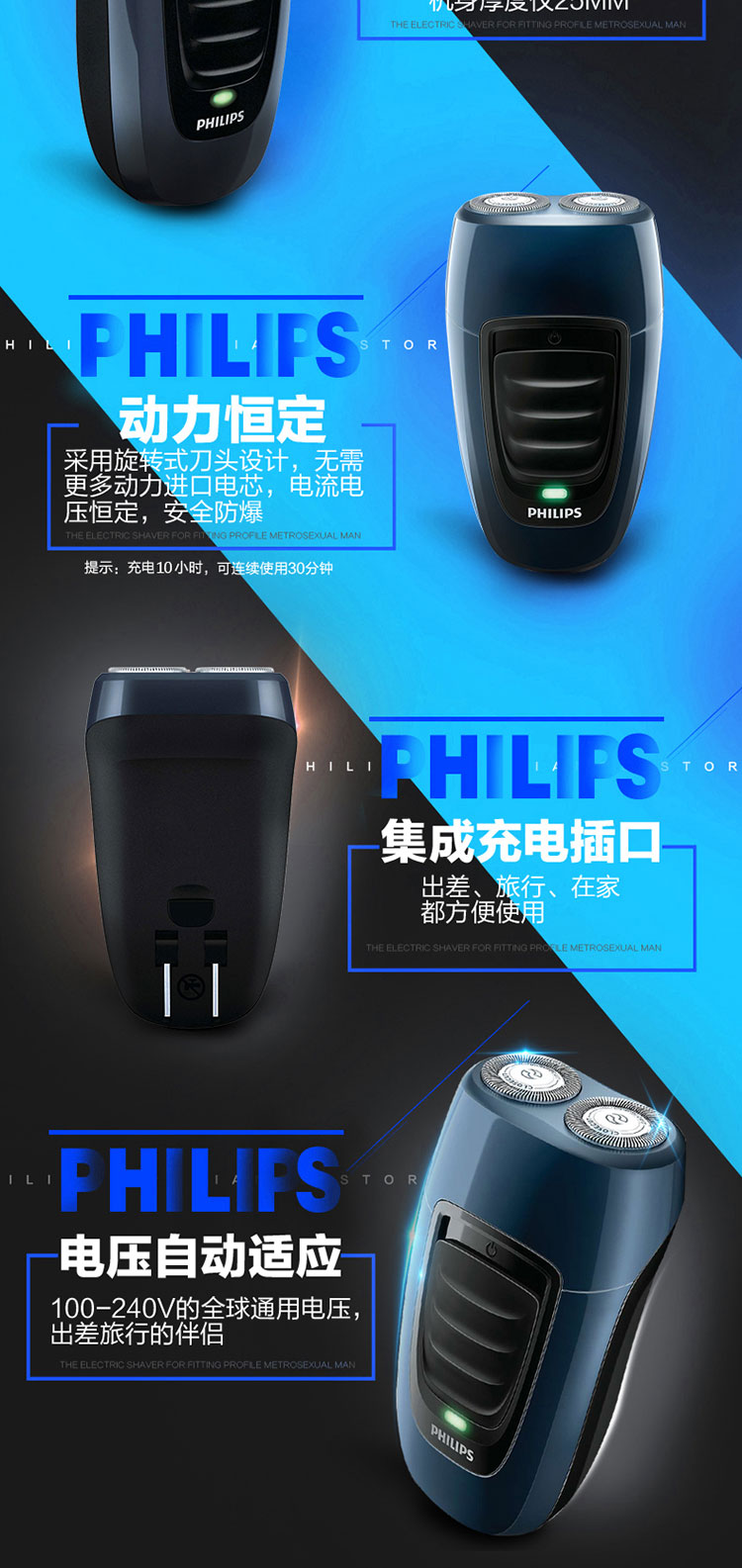 飞利浦/PHILIPS  电动剃须刀深蓝PQ190