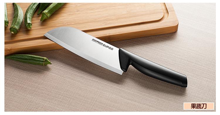 苏泊尔/SUPOR刀具套装家用菜刀套装不锈钢切片刀多用刀水果刀具TK1520Q