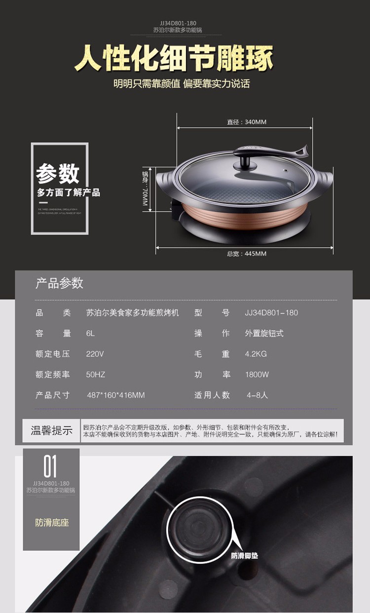 苏泊尔/SUPOR 多用途电火锅 多功能家用6L电饼铛煎烤机 JJ34D01