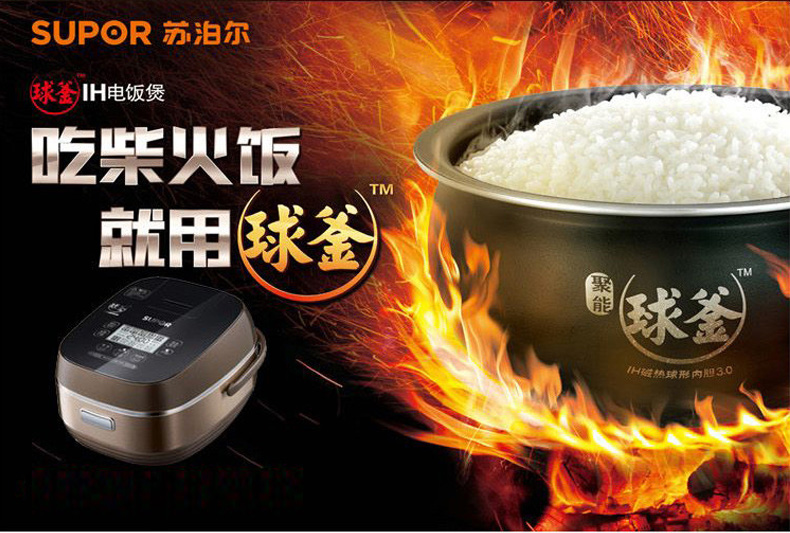 苏泊尔/SUPOR 电饭煲 IH电磁加热球釜CFXB40HZ10-160蒸汽4L电饭锅