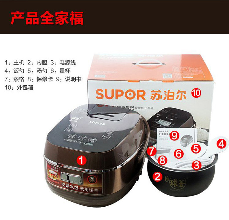 苏泊尔/SUPOR 电饭煲 IH电磁加热球釜CFXB40HZ10-160蒸汽4L电饭锅