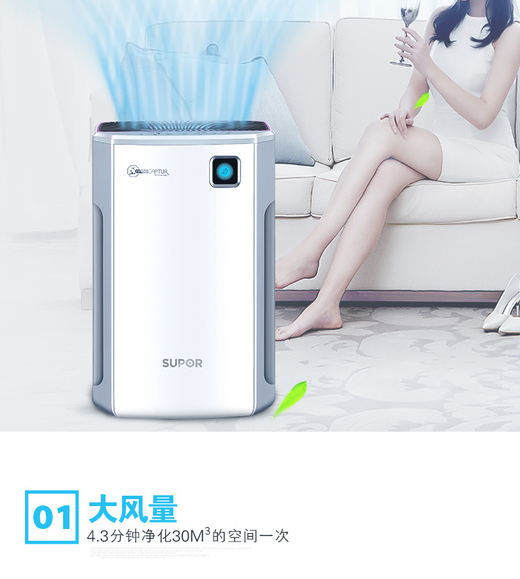 苏泊尔/SUPOR 空气净化器家用 除甲醛雾霾PM2.5二手烟尘静音 KJ420G-X03