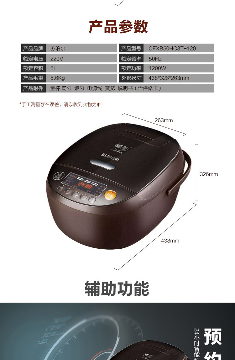 苏泊尔/SUPOR 电饭煲智能球釜家用IH电磁加热电饭锅 CFXB40HC3T-120 4L