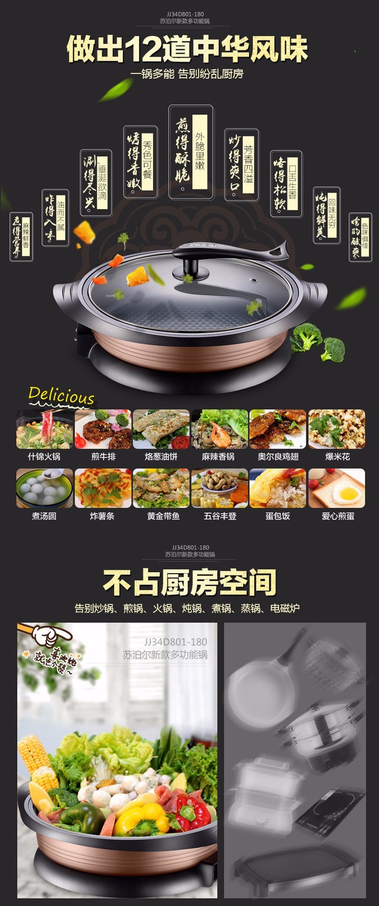 苏泊尔/SUPOR 多用途电火锅 多功能家用6L电饼铛煎烤机 JJ34D01