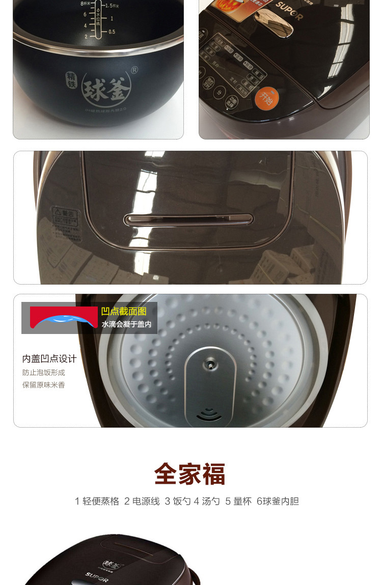 苏泊尔/SUPOR 电饭煲智能球釜家用IH电磁加热电饭锅 CFXB40HC3T-120 4L