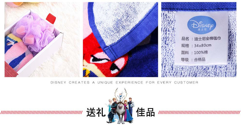迪士尼/DISNEY  毛巾家纺新疆长绒棉浴球和毛巾组合装新款43X75cm