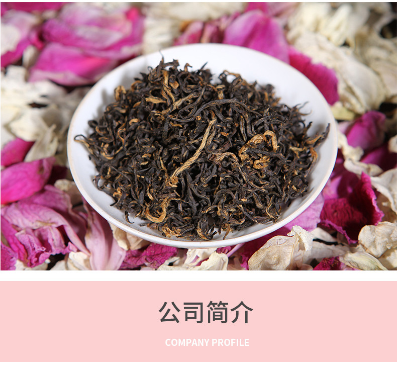 【红尘岁月·武夷红茶】国殷 热买好茶 自饮茶 定制茶 红茶 武夷山红茶 正山小种 文创茶 员工福利