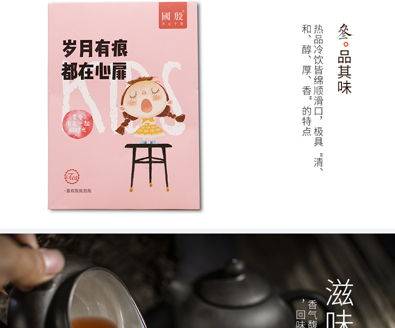 【红尘岁月·武夷红茶】国殷 热买好茶 自饮茶 定制茶 红茶 武夷山红茶 正山小种 文创茶 员工福利