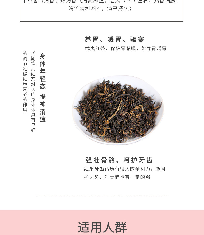 【红尘岁月·武夷红茶】国殷 热买好茶 自饮茶 定制茶 红茶 武夷山红茶 正山小种 文创茶 员工福利