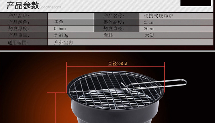 豹牌 便携式烧烤炉BP-DS18