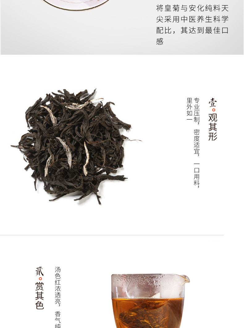 【匆匆那年·皇菊天尖茶】国殷 茶礼 自饮茶 安化天尖茶 富晒皇菊 原叶袋泡茶 员工福利