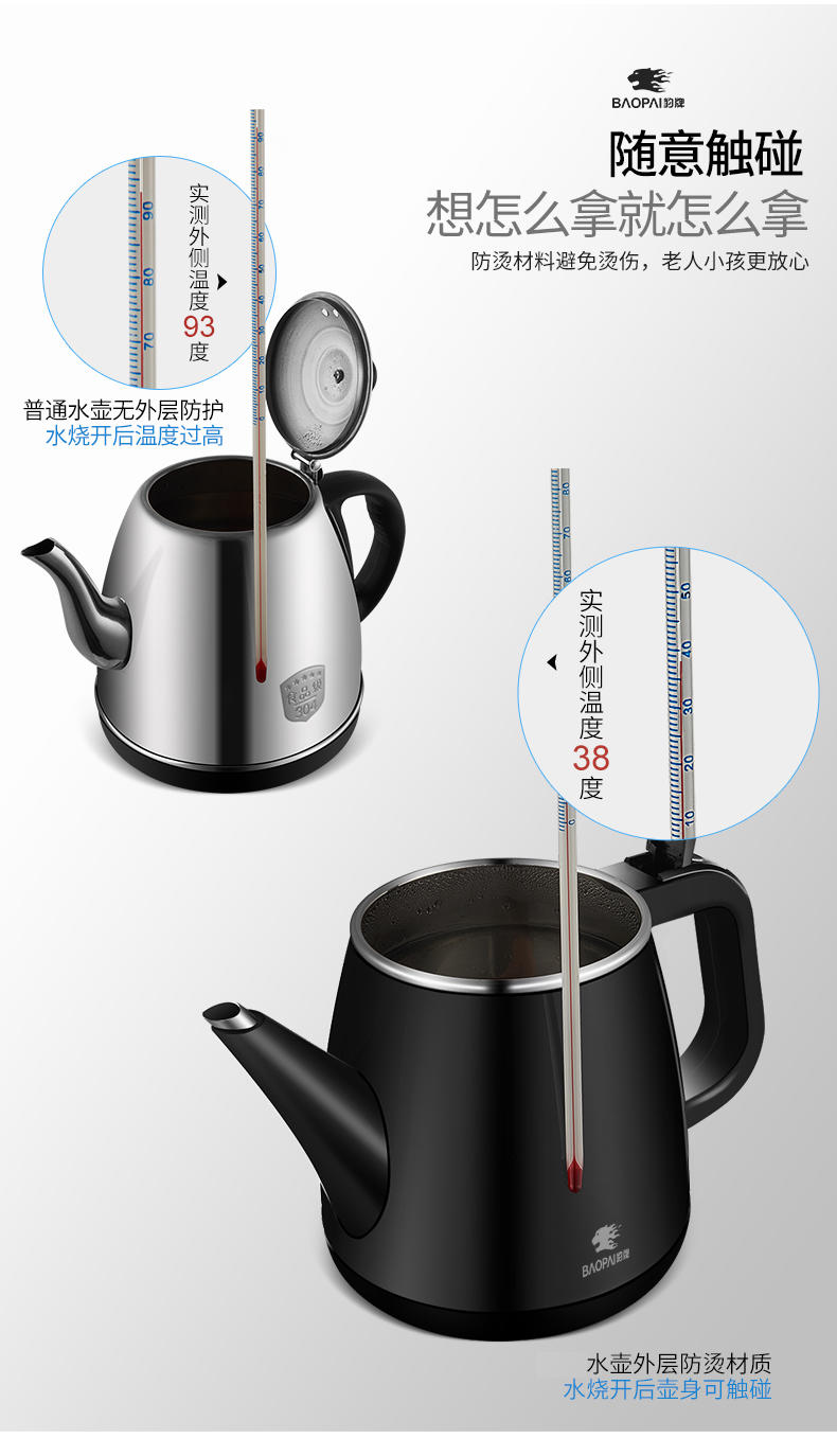 豹牌 全自动上水泡茶套壶BP-6062