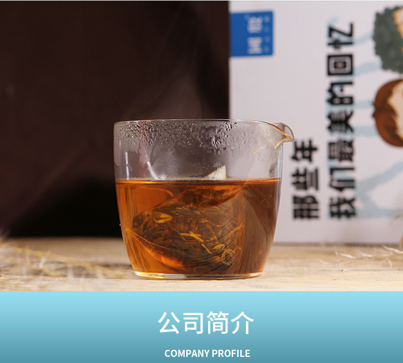 【匆匆那年·皇菊天尖茶】国殷 茶礼 自饮茶 安化天尖茶 富晒皇菊 原叶袋泡茶 员工福利