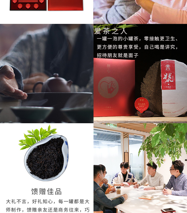 【不忘初心·大师臻品】国殷 礼盒 礼品定制 手礼 安化黑茶 红茶 正山小种 手筑茯砖 商政礼品