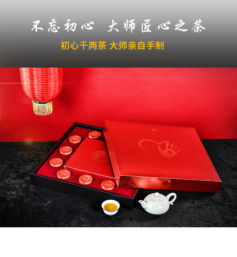 【不忘初心·大师臻品】国殷 礼盒 礼品定制 手礼 安化黑茶 红茶 正山小种 手筑茯砖 商政礼品