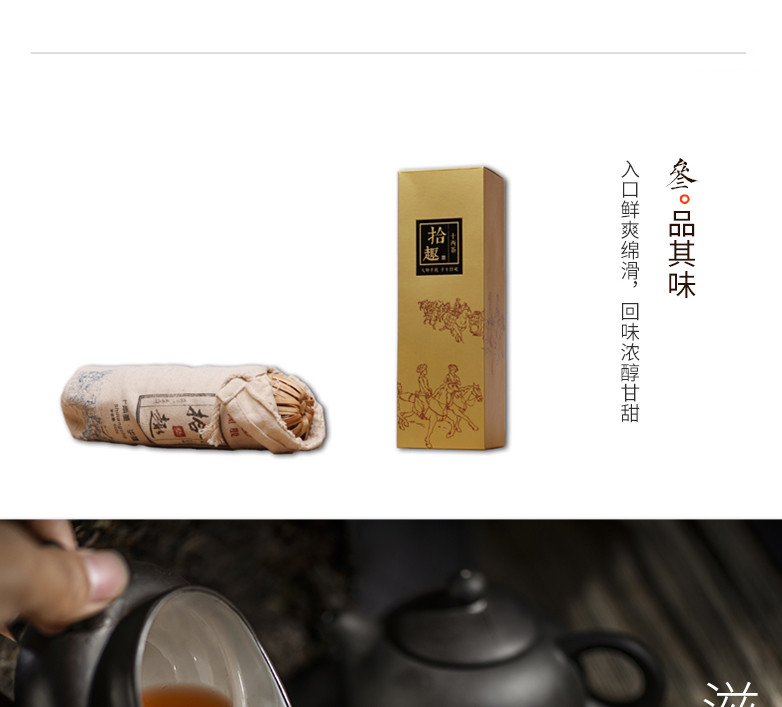  【非遗拾趣·古道十两】国殷 大师茶 自饮 热买好茶 安化黑茶 十两茶 花卷茶 员工福利