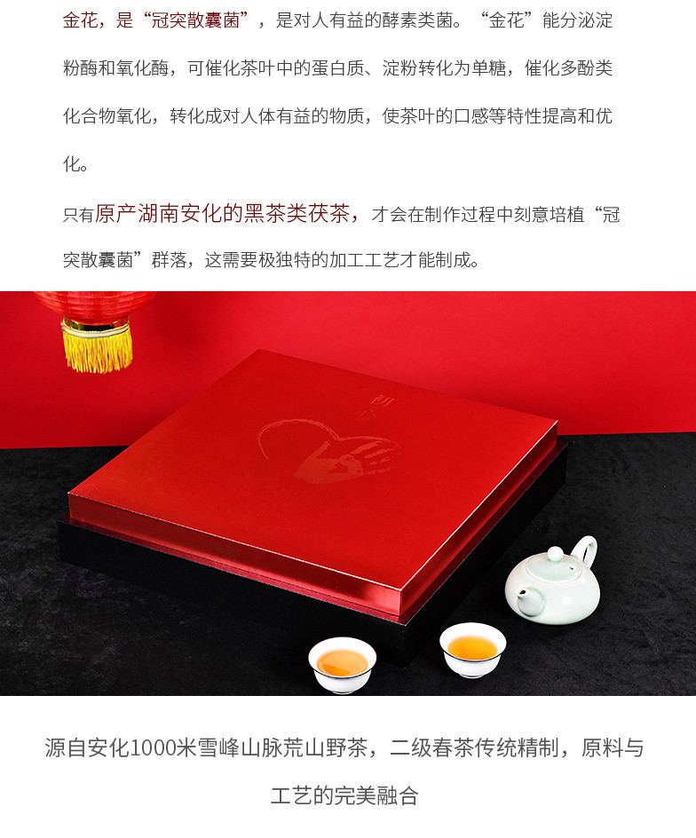 【不忘初心·大师臻品】国殷 礼盒 礼品定制 手礼 安化黑茶 红茶 正山小种 手筑茯砖 商政礼品