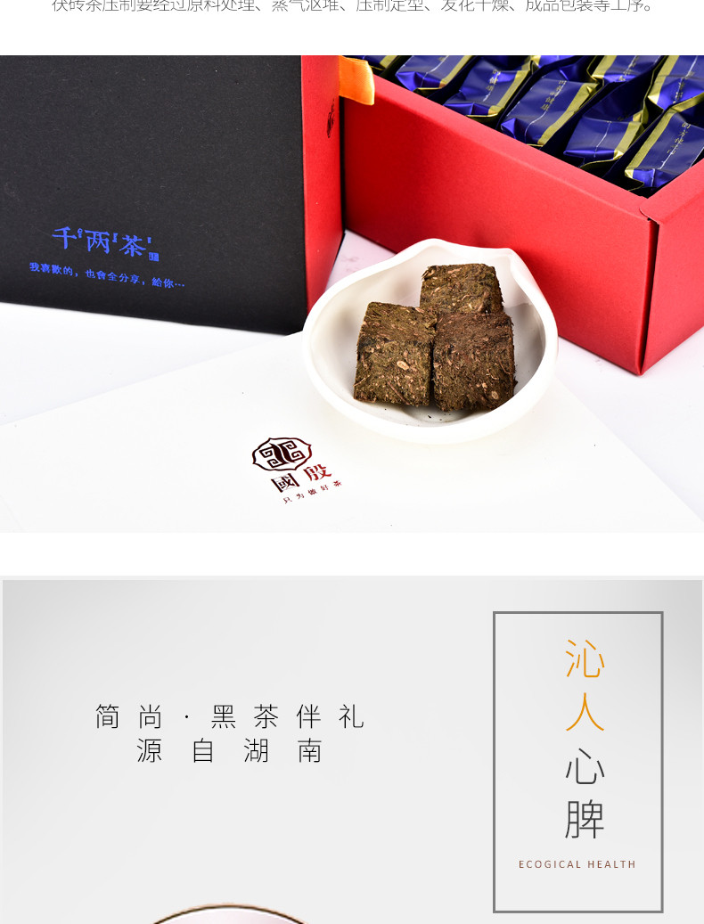 【TEA简尚·黑茶伴礼】国殷 热买好茶 自饮 安化黑茶 金花茶 茯砖茶 手筑茯茶 员工福利